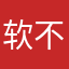 软件闪退 不好用