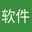 软件非要评