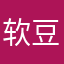 软豆色