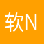 软nm的头