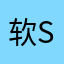 软seapch