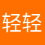 轻轻675439