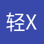轻xmr