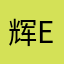 辉est