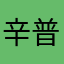 辛普森2222