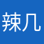 辣几德州