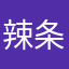 辣条996