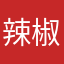 辣椒了图图