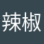 辣椒油为艺术气息