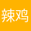 辣鸡恶龙