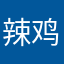 辣鸡游戏1877