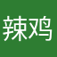辣鸡软件不通过发你马短信