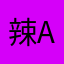 辣鸡muse ai