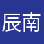 辰南看的目瞪