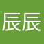 辰辰小小小西瓜