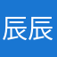 辰辰是个捣蛋鬼