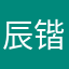 辰锴