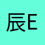 辰e默丶