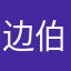 边伯贤我想亲死你🥵🥵🥵🥵
