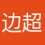 边超罗帆凌欢常国庆