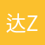 达瓦里氏-zf