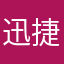 迅捷斥候郭先生