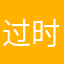 过时的牛仔