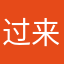 过来亲一O