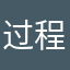 过程老师会呀