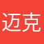 迈克hu