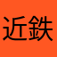 近鉄万博