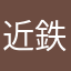 近鉄大好き23