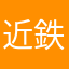 近鉄8000系
