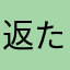 返事がない ただの名無しのようだ