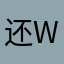 还不错，top widgets里面没有的可以补充