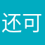 还可以吧嗯嗯嗯嗯嗯嗯