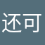 还可以请改一下这个