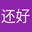 还好吧宝贝vv