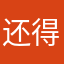 还得撰写名字
