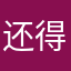还得看得见客户