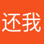 还我昵称new