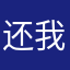 还我离线功能