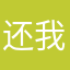 还我228