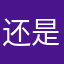 还是个上市公司设备