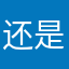 还是觉得静电接地