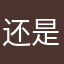 还是🇨🇳最好看