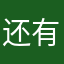 还有一家一户巨结局