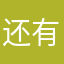 还有什么名没被用的？