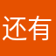 还有没用的狗屎名字么