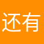 还有没用过的昵称没啊
